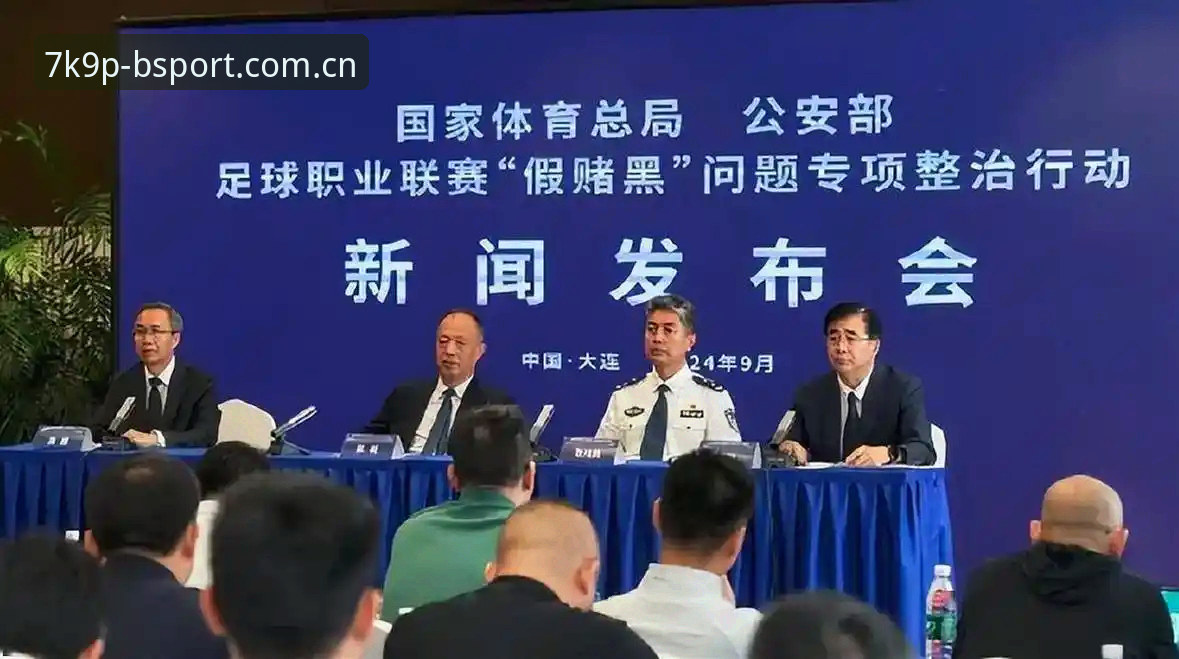 足球界“地震级”禁足令:第三批名单深度剖析,谁是幕后黑手?