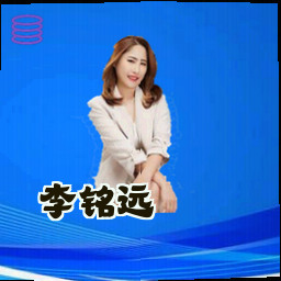 李铭远